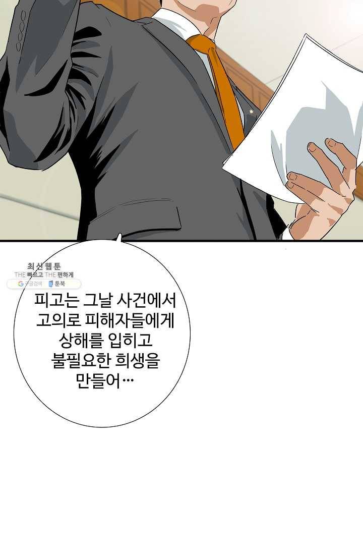 이것이 법이다 18화 10