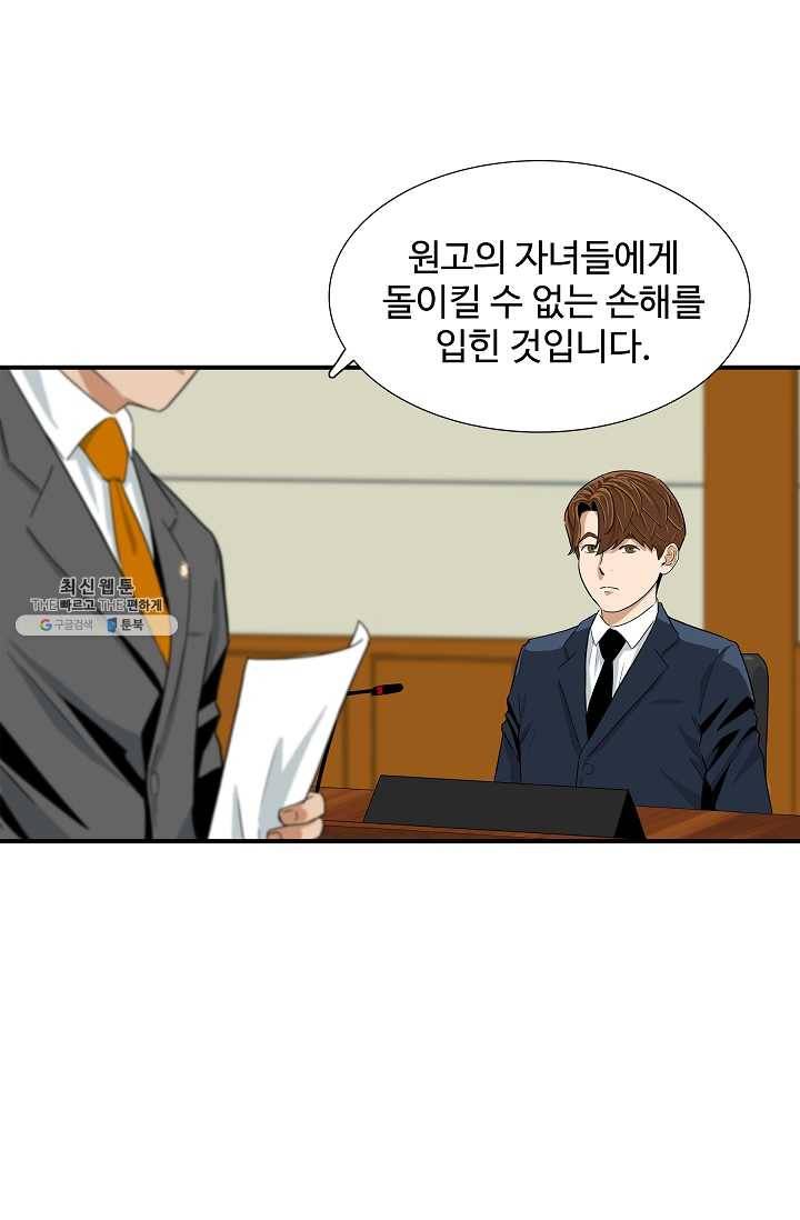 이것이 법이다 18화 11