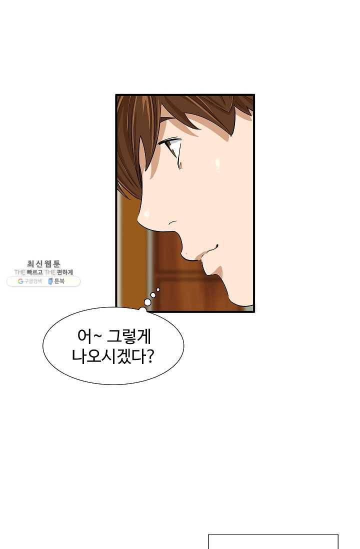 이것이 법이다 18화 12
