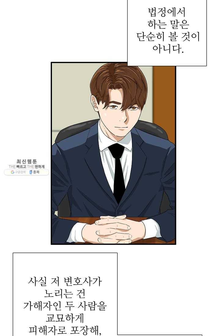 이것이 법이다 18화 13