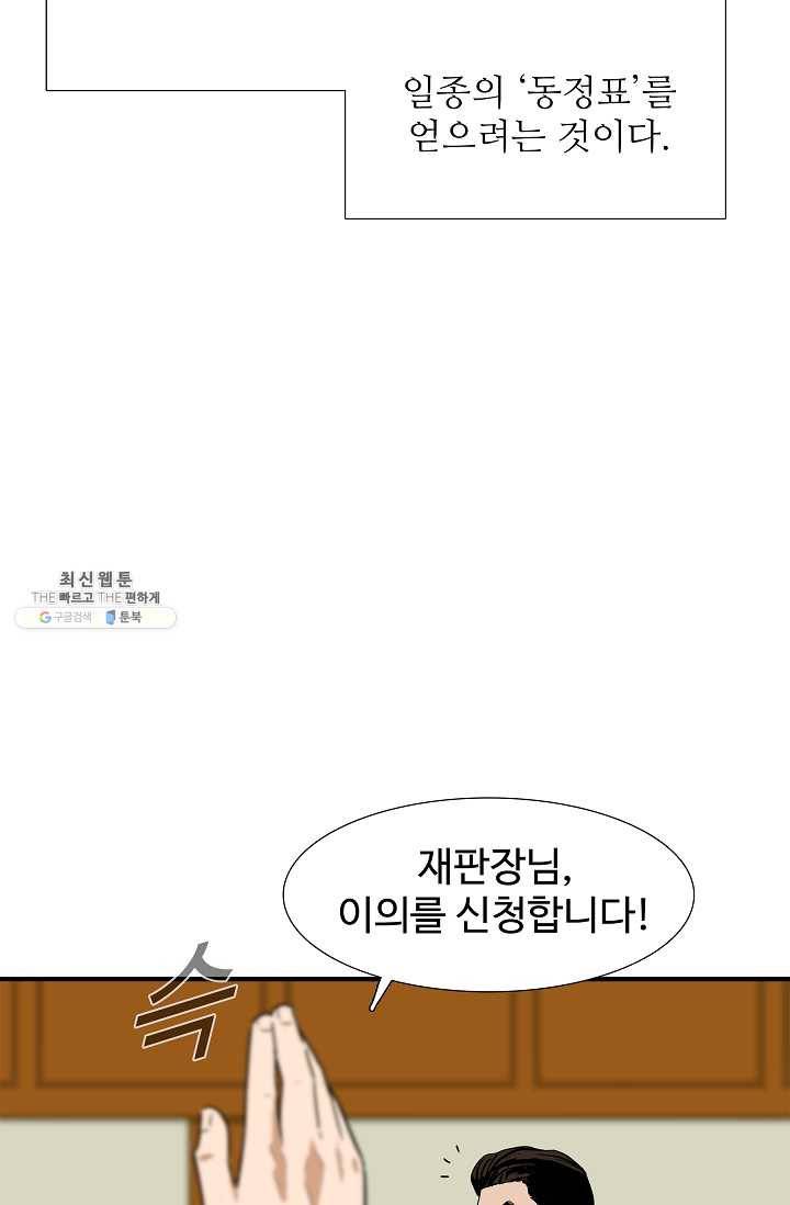 이것이 법이다 18화 14