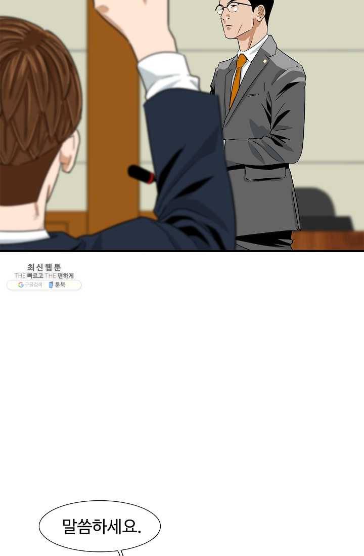 이것이 법이다 18화 15