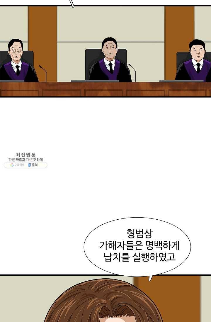 이것이 법이다 18화 16