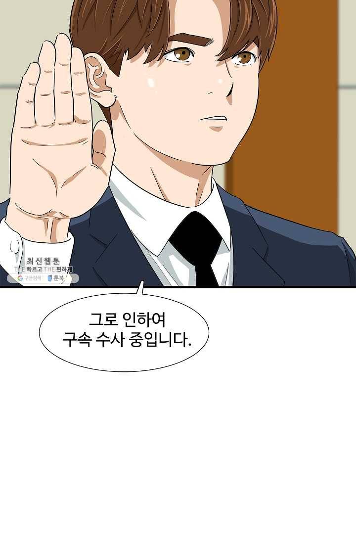 이것이 법이다 18화 17
