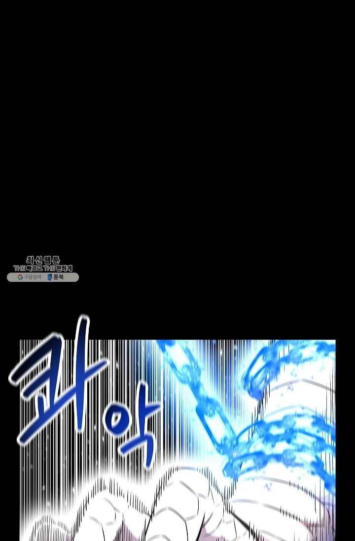 업데이터 18화 2