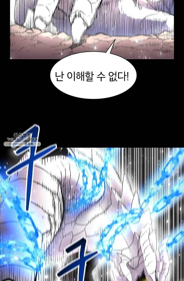 업데이터 18화 3