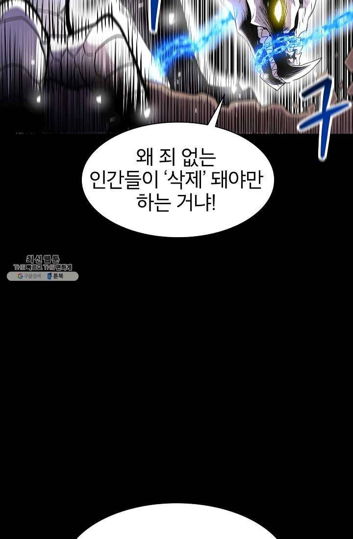 업데이터 18화 4
