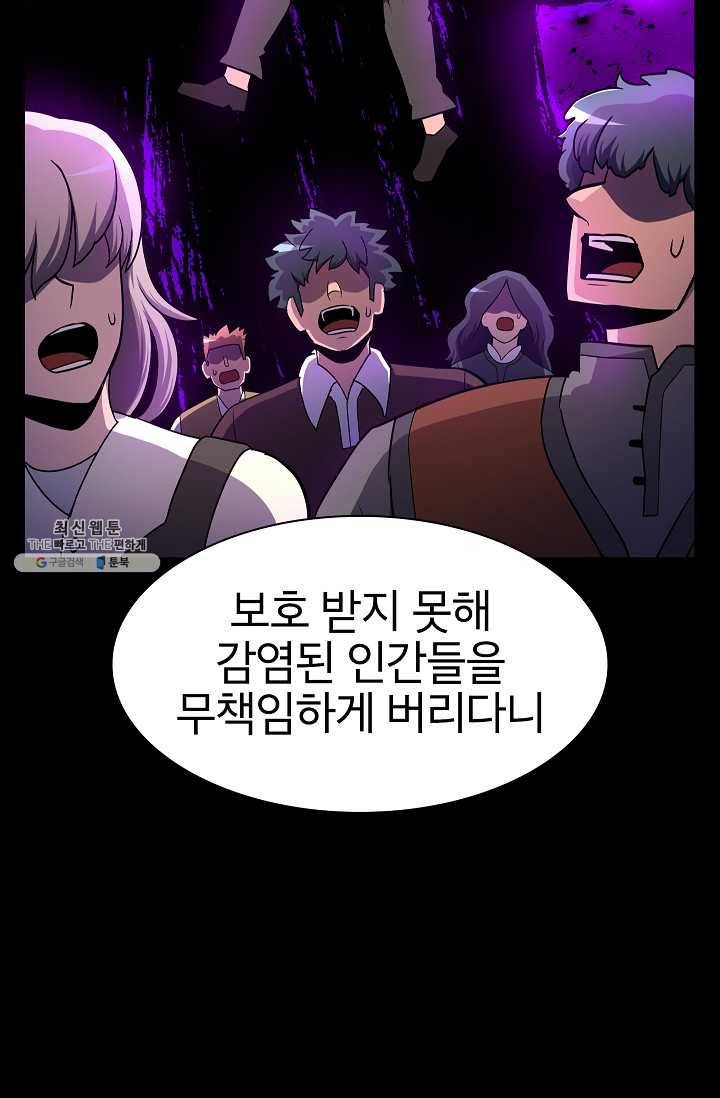 업데이터 18화 6