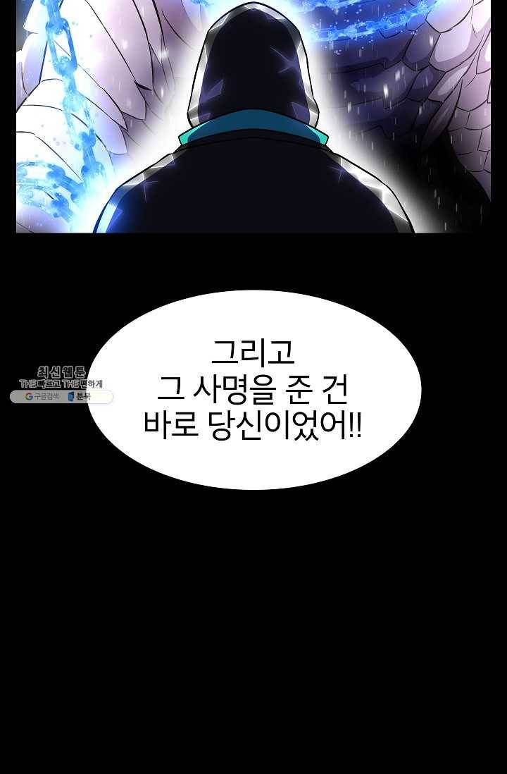 업데이터 18화 8