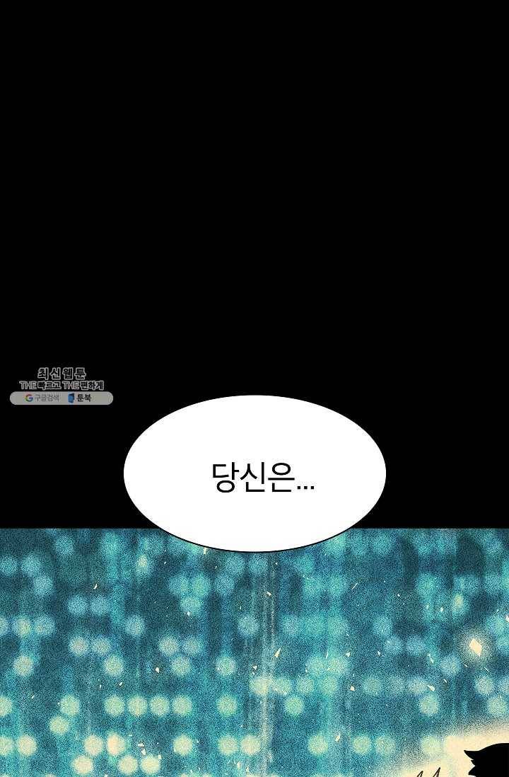업데이터 18화 10