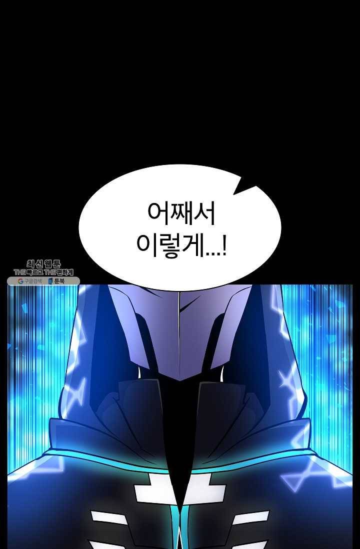 업데이터 18화 13