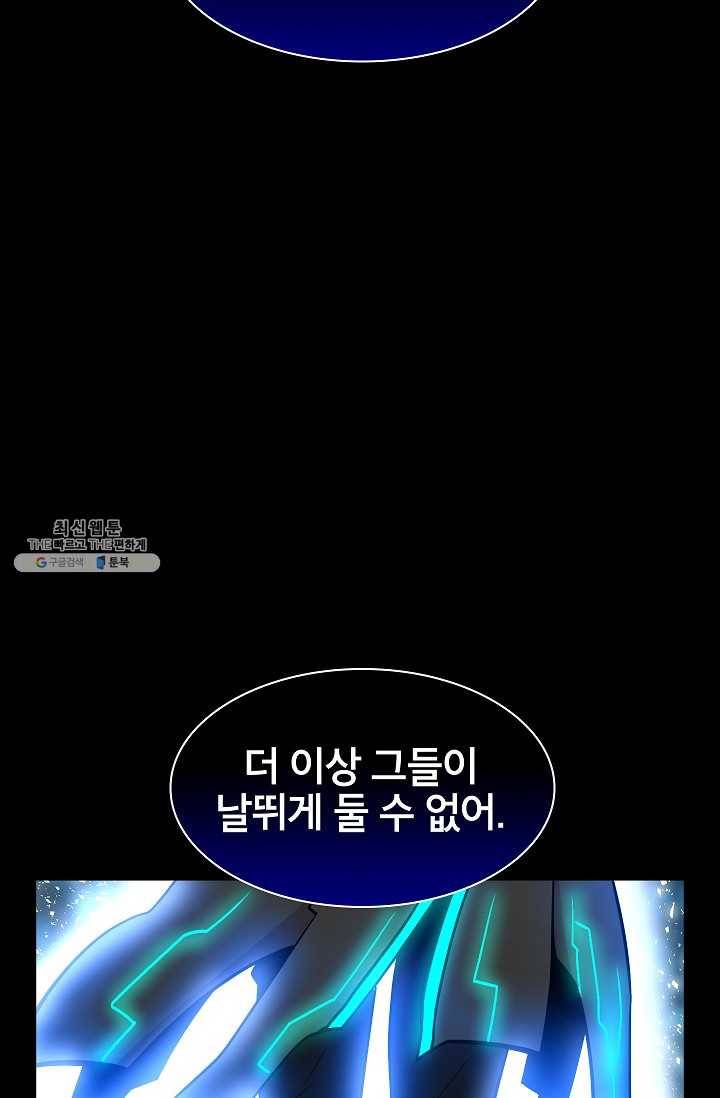 업데이터 18화 15