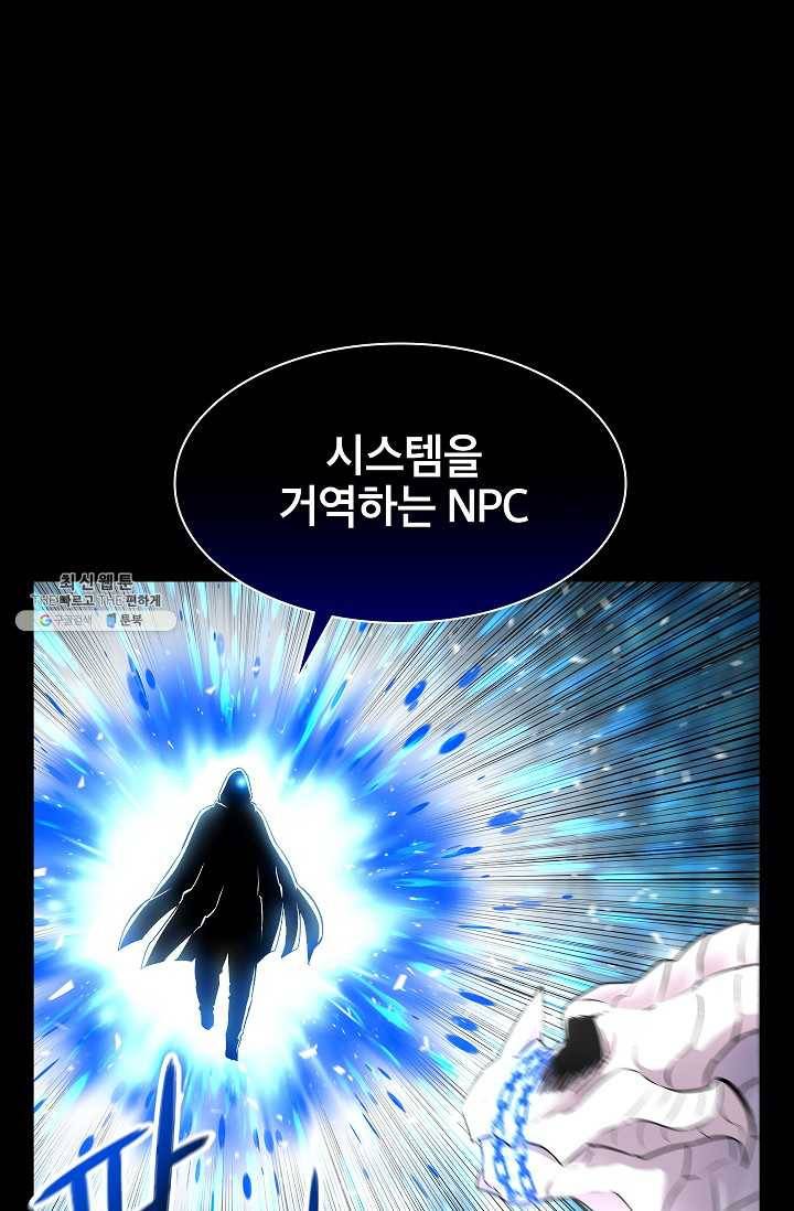 업데이터 18화 17