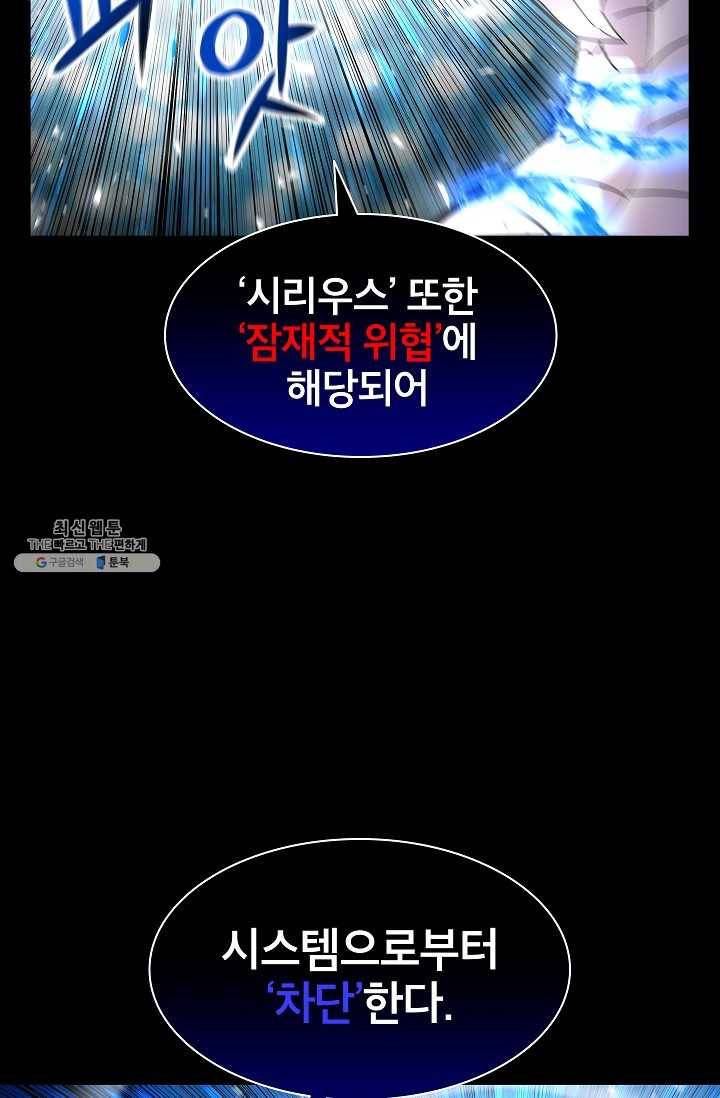 업데이터 18화 18