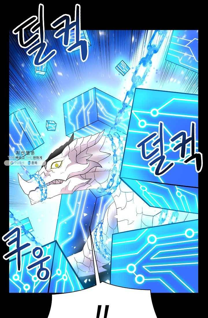 업데이터 18화 20