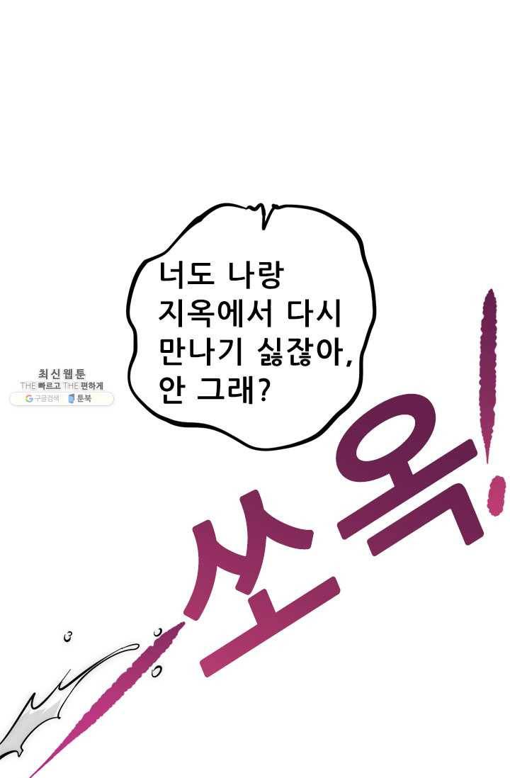 만능왕：54화 1