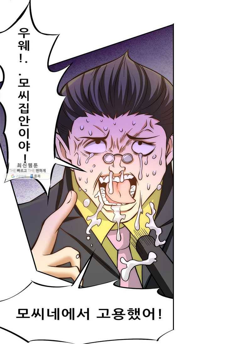만능왕：54화 2