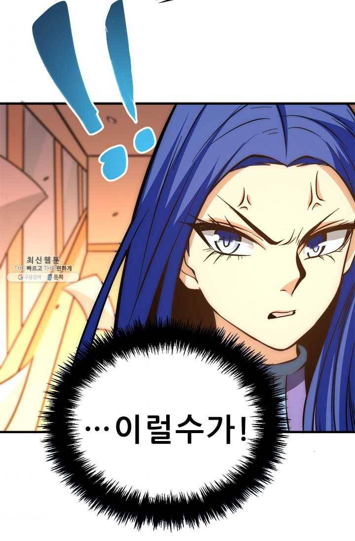 만능왕：54화 3