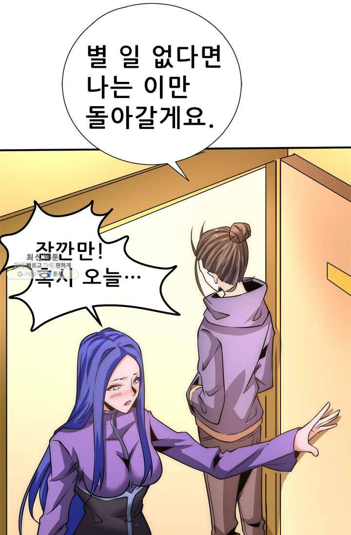만능왕：54화 9