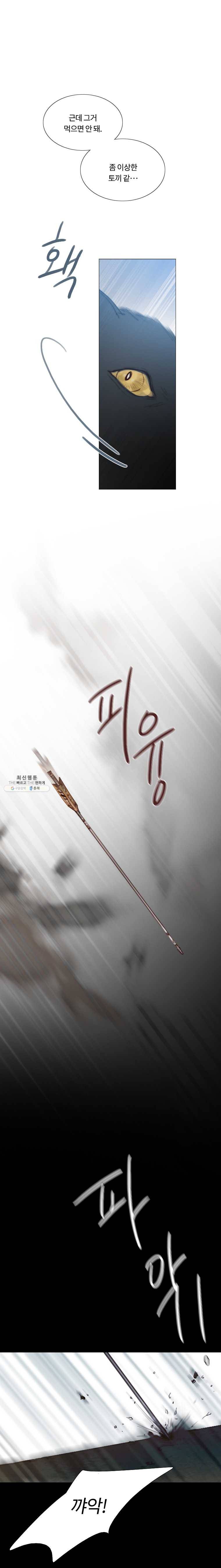 블랙윈터 95화.백색증 2