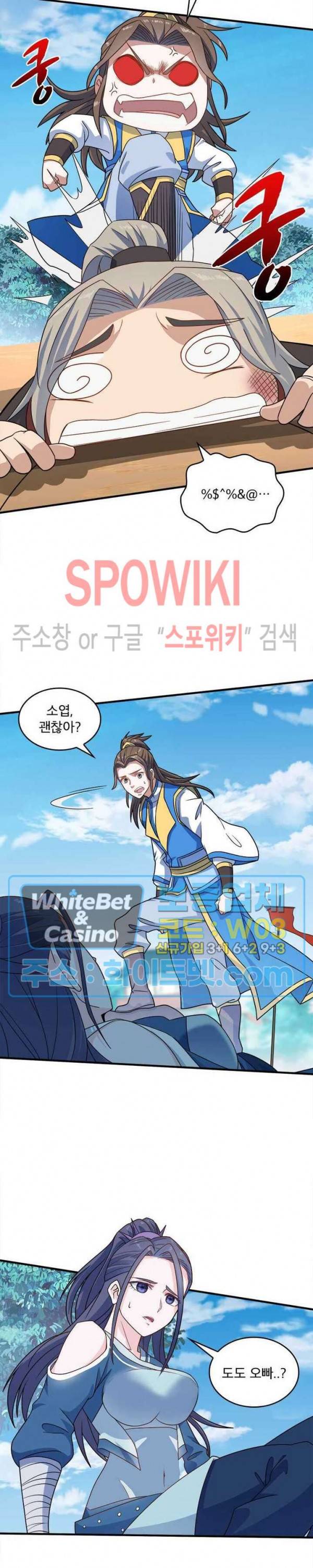선제귀환 47화 3