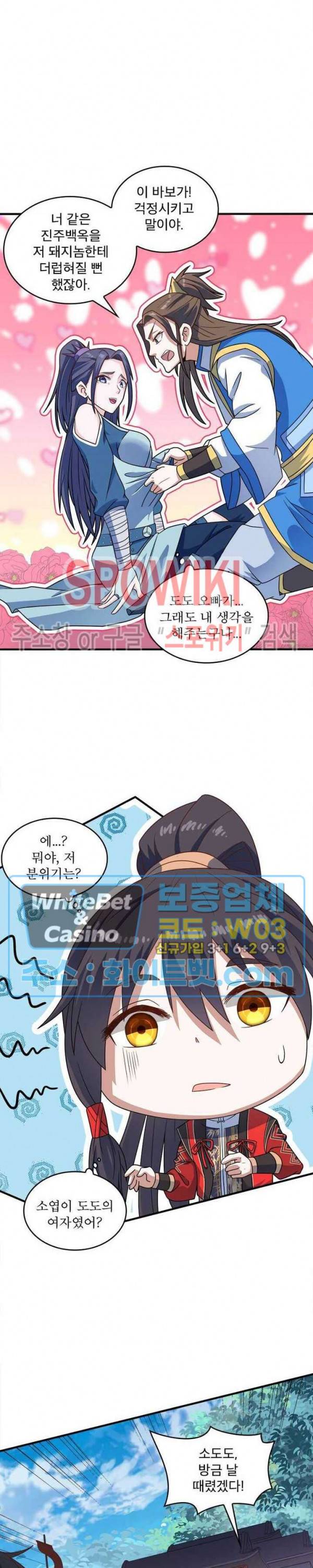 선제귀환 47화 4