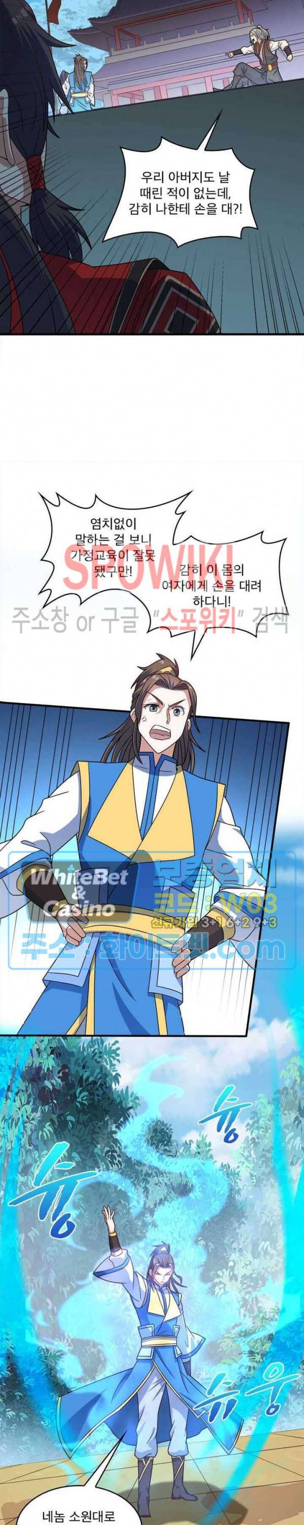 선제귀환 47화 5