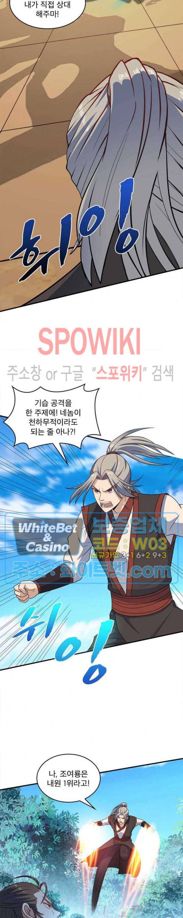 선제귀환 47화 6