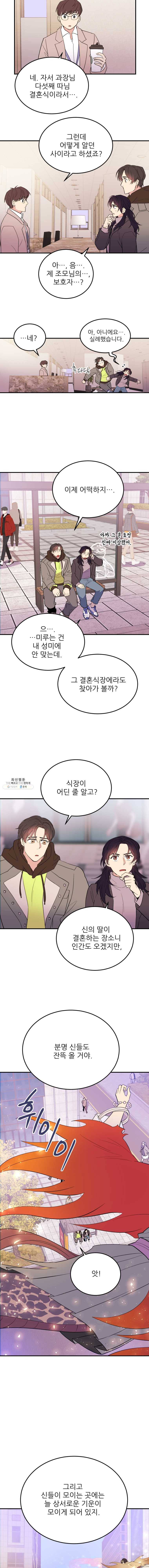 백로식당 23화 2