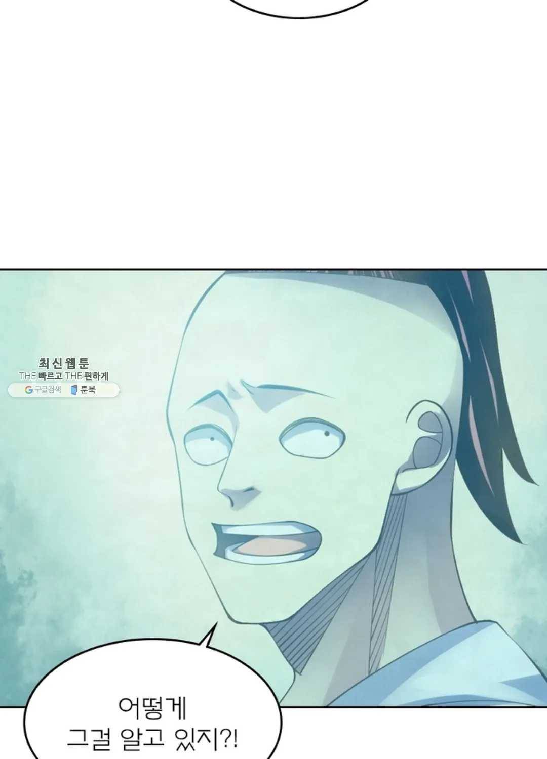 블러디발렌타인:인류종말 325화 2