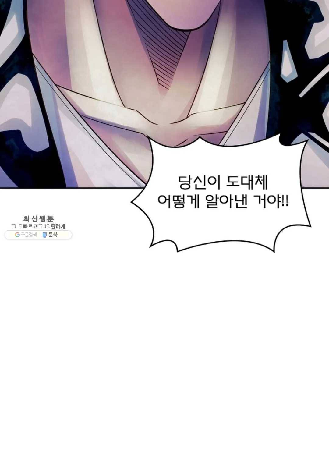 블러디발렌타인:인류종말 325화 4