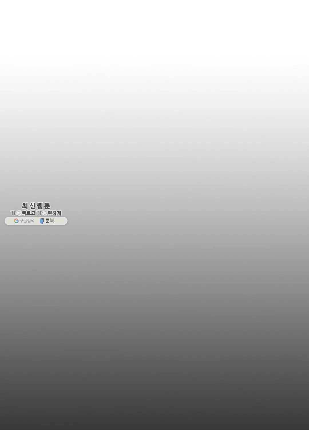 블러디발렌타인:인류종말 325화 7