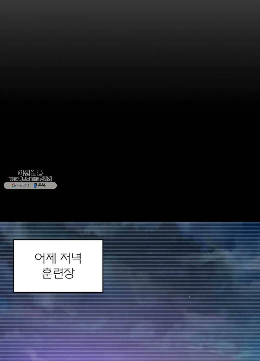 블러디발렌타인:인류종말 325화 8