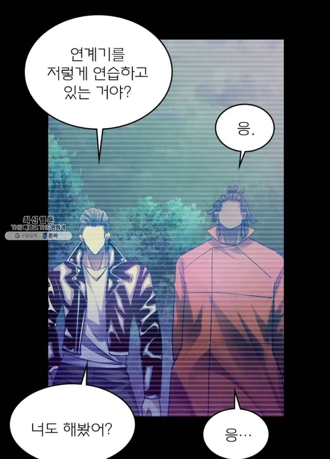 블러디발렌타인:인류종말 325화 10