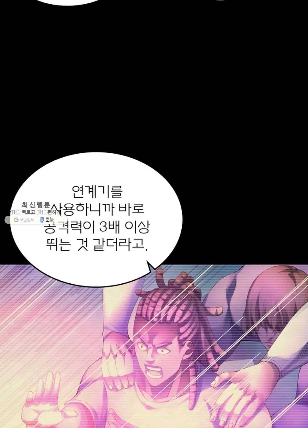 블러디발렌타인:인류종말 325화 11