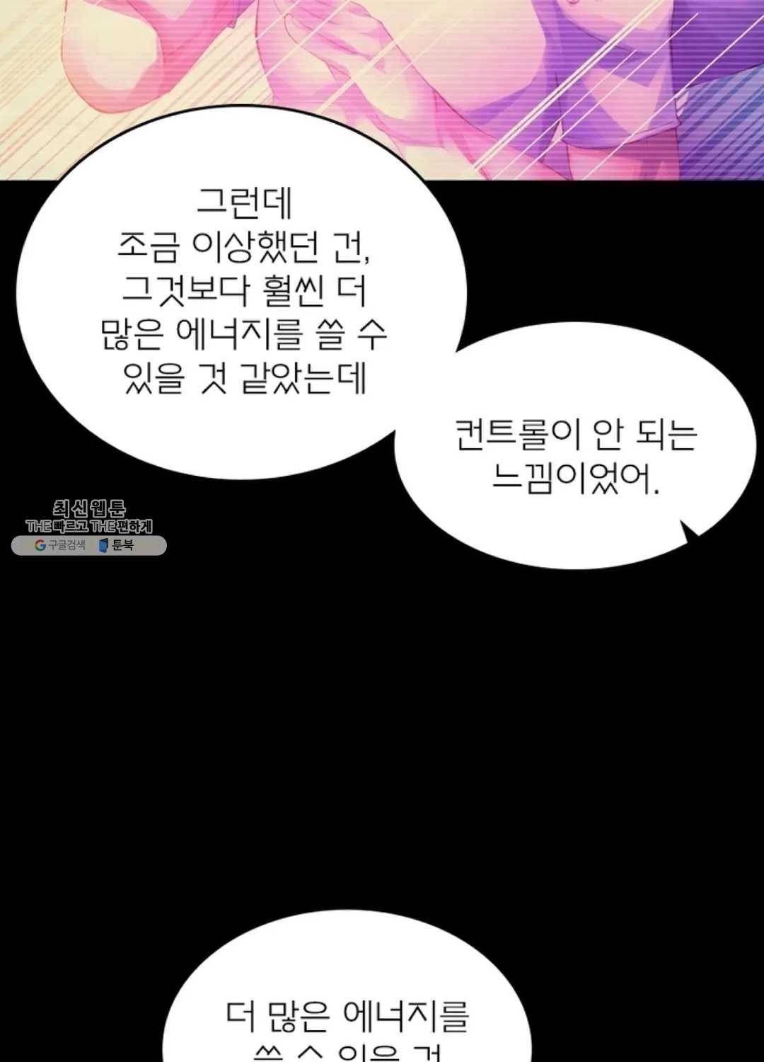 블러디발렌타인:인류종말 325화 12