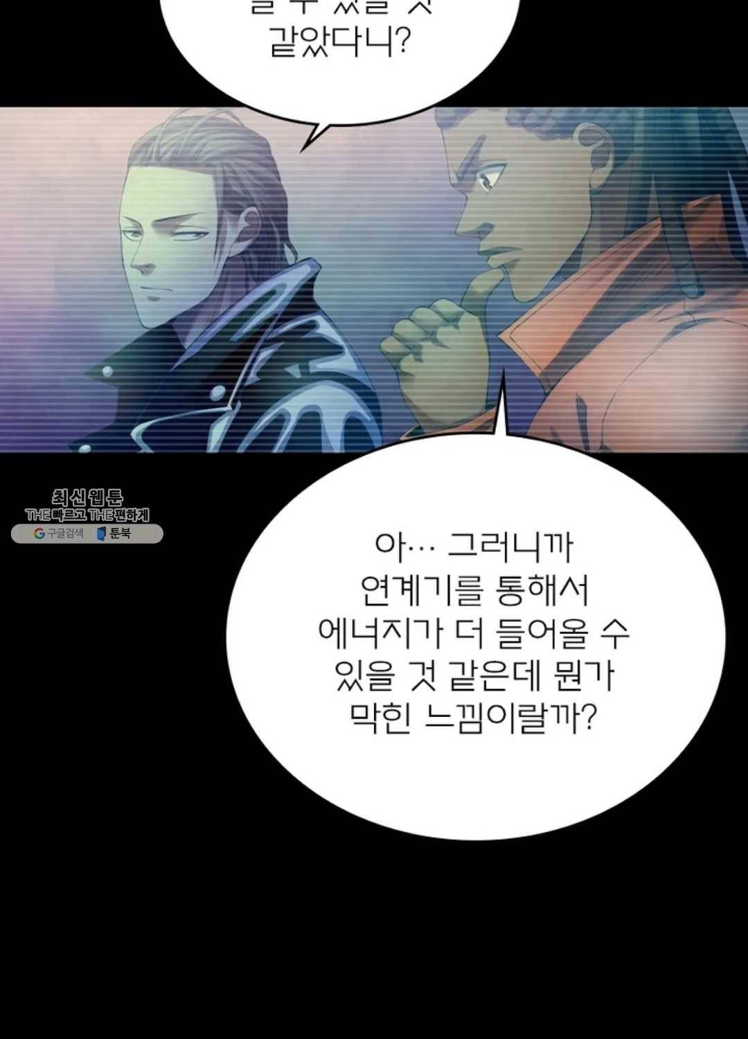블러디발렌타인:인류종말 325화 13