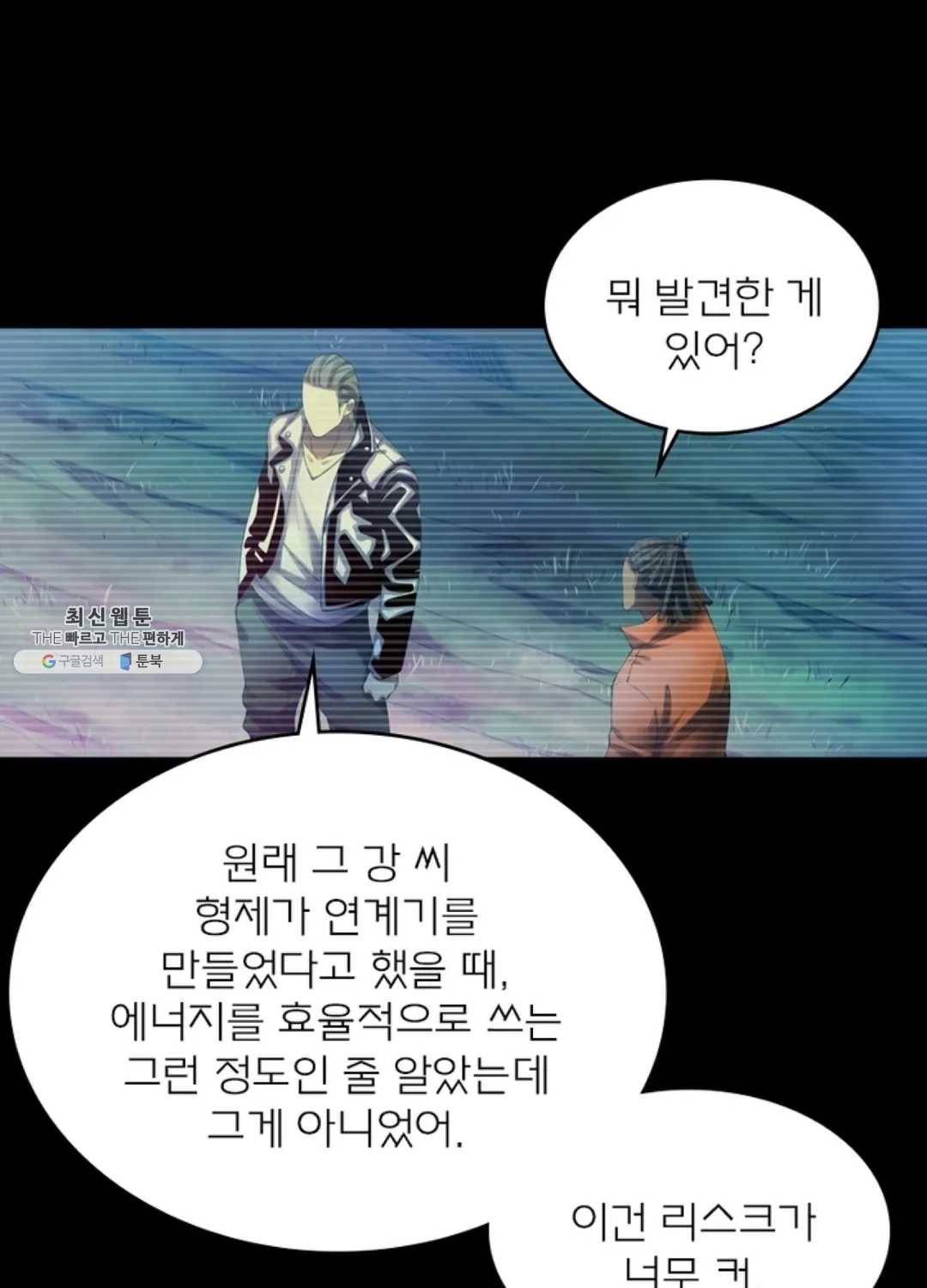 블러디발렌타인:인류종말 325화 14