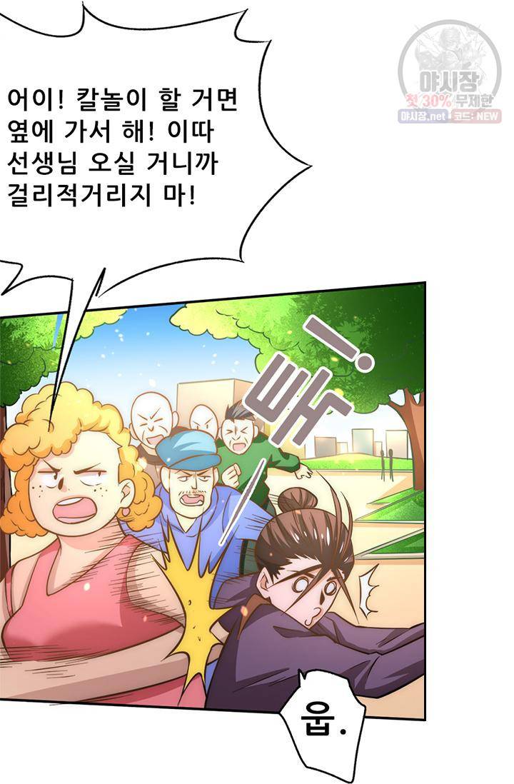 만능왕 55화 7