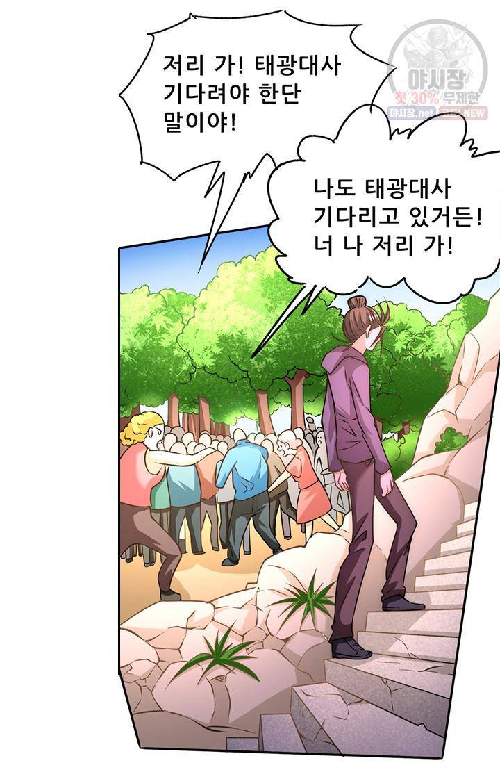 만능왕 55화 8