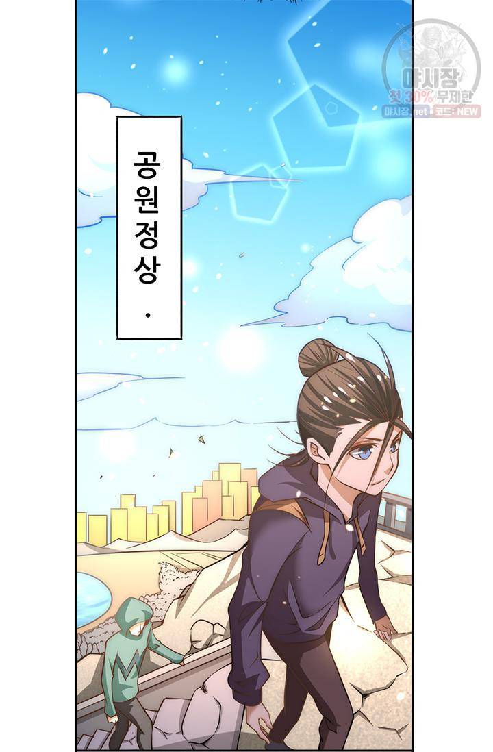 만능왕 55화 11