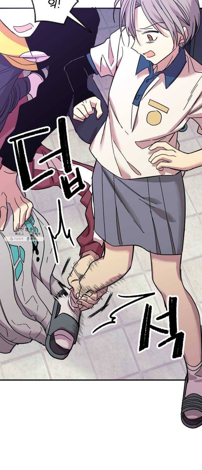 보물과 괴물의 도시 32화. 땡땡이와 피크닉 5