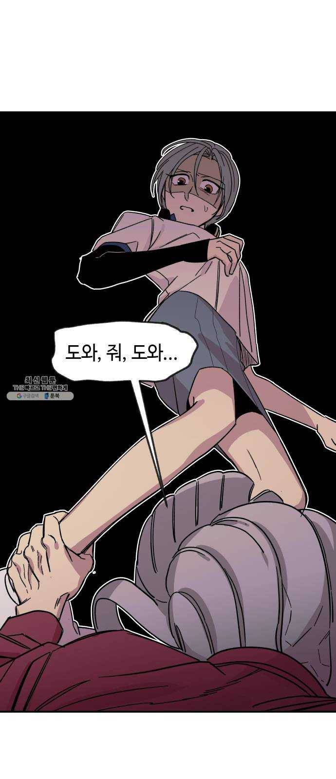 보물과 괴물의 도시 32화. 땡땡이와 피크닉 6