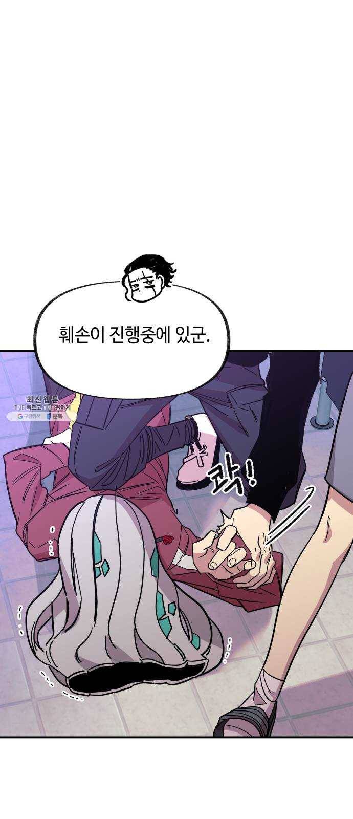보물과 괴물의 도시 32화. 땡땡이와 피크닉 7