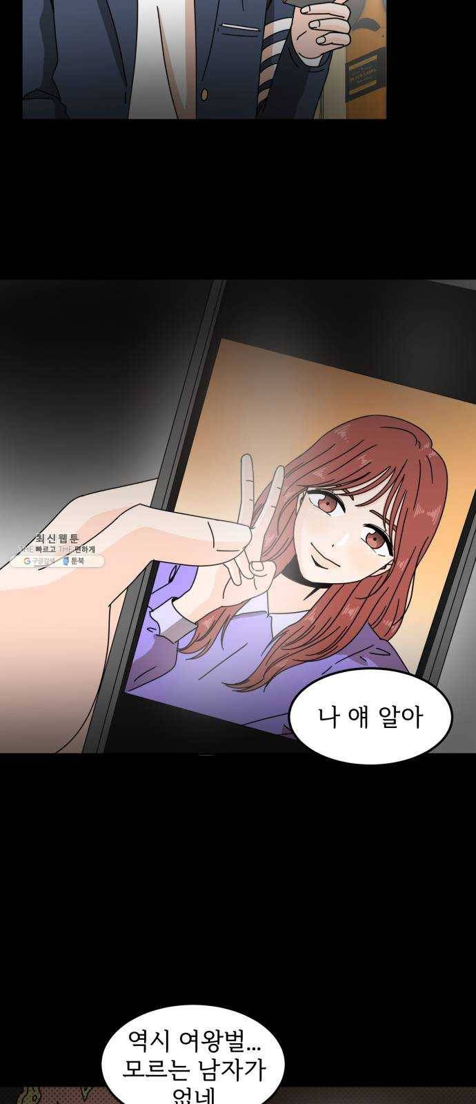 어차피 남편은! 14화 5