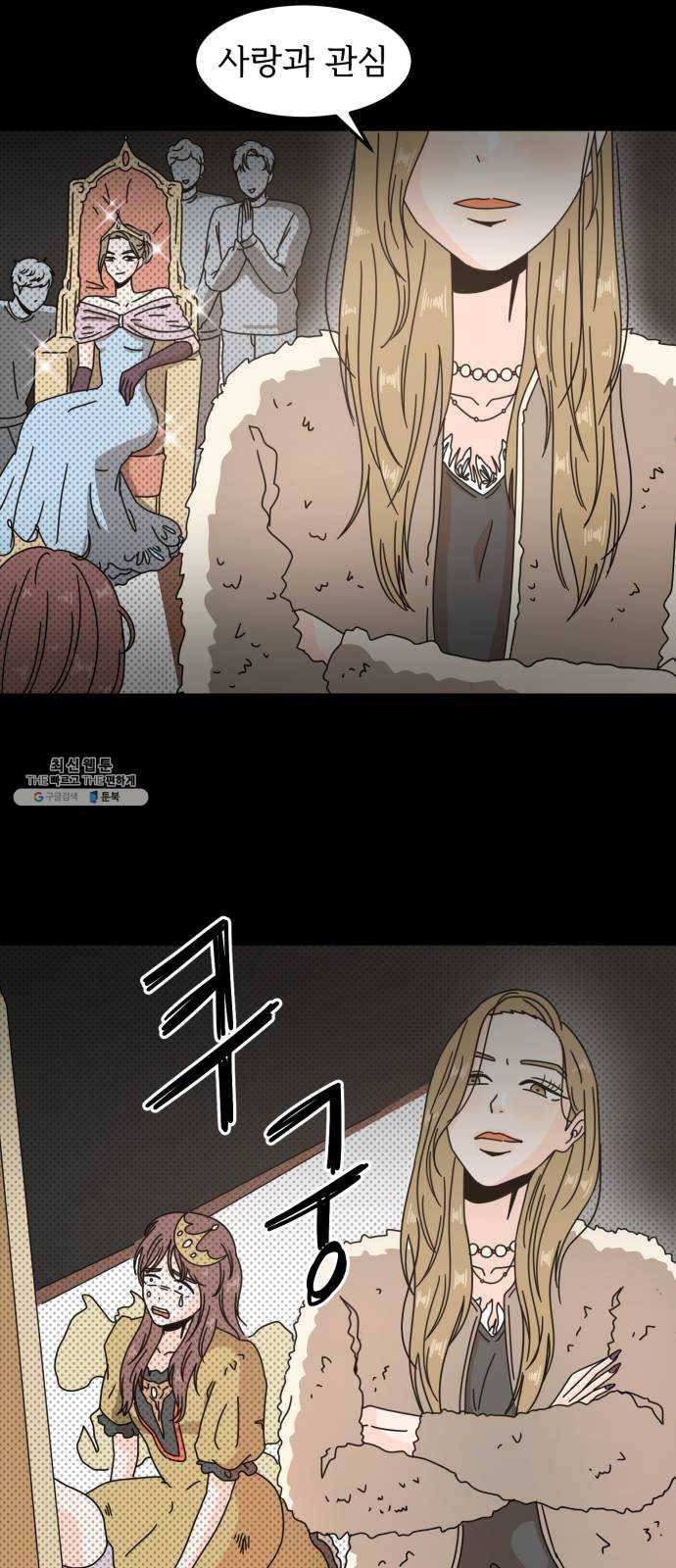 어차피 남편은! 14화 9