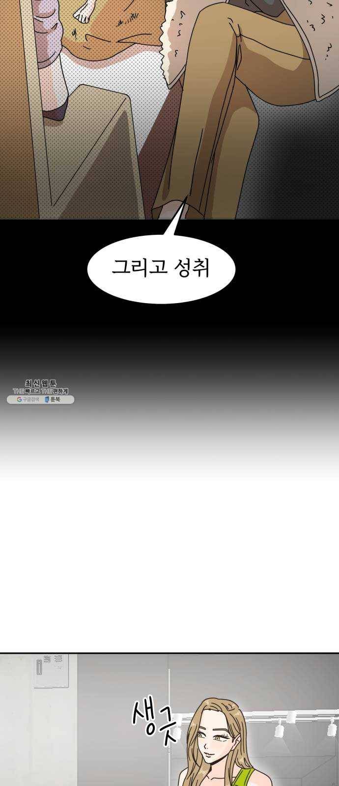 어차피 남편은! 14화 10
