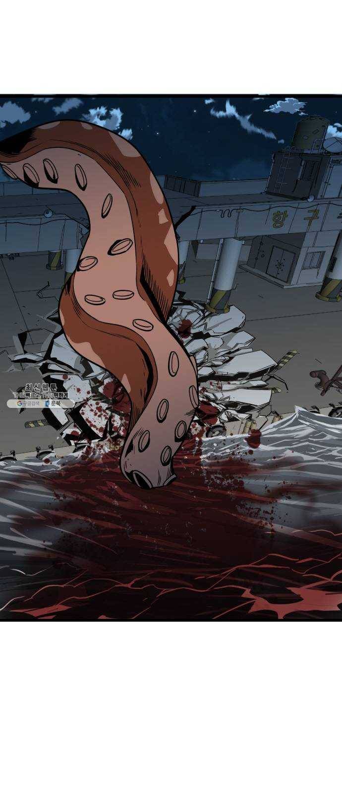 트롤트랩 2부 46화 1