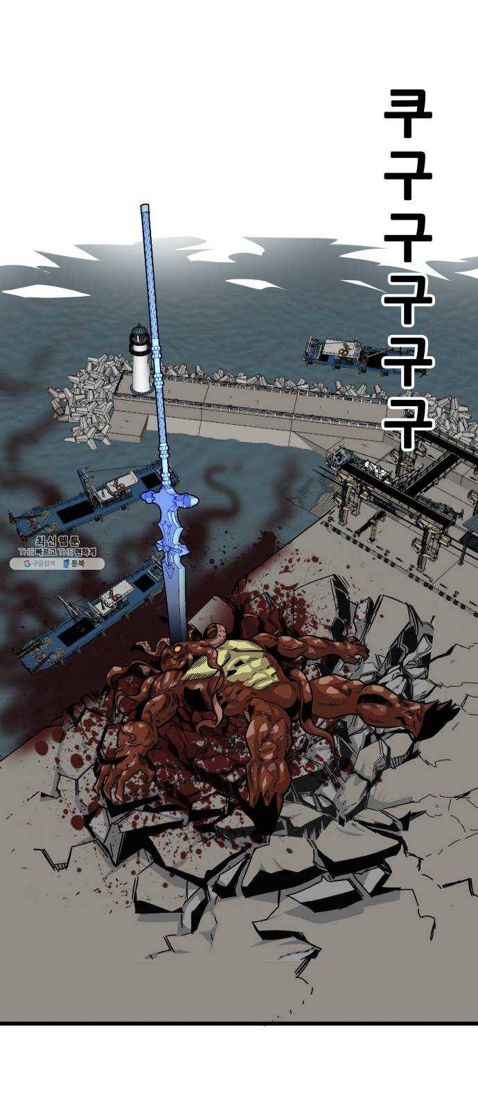 트롤트랩 2부 46화 2
