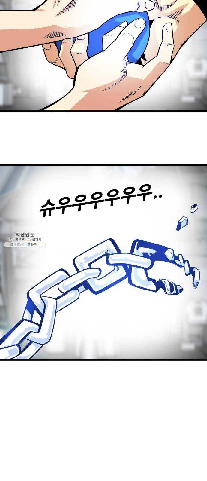 트롤트랩 2부 46화 6